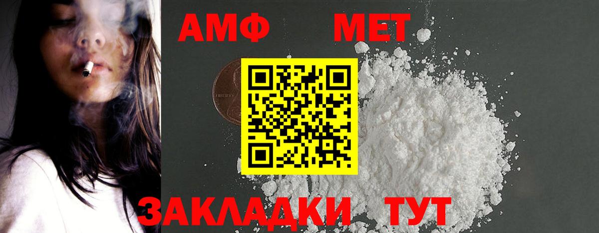 АМФЕТАМИН Premium  АМФ  Богородск  АМФЕТАМИН  Вход с VPN 