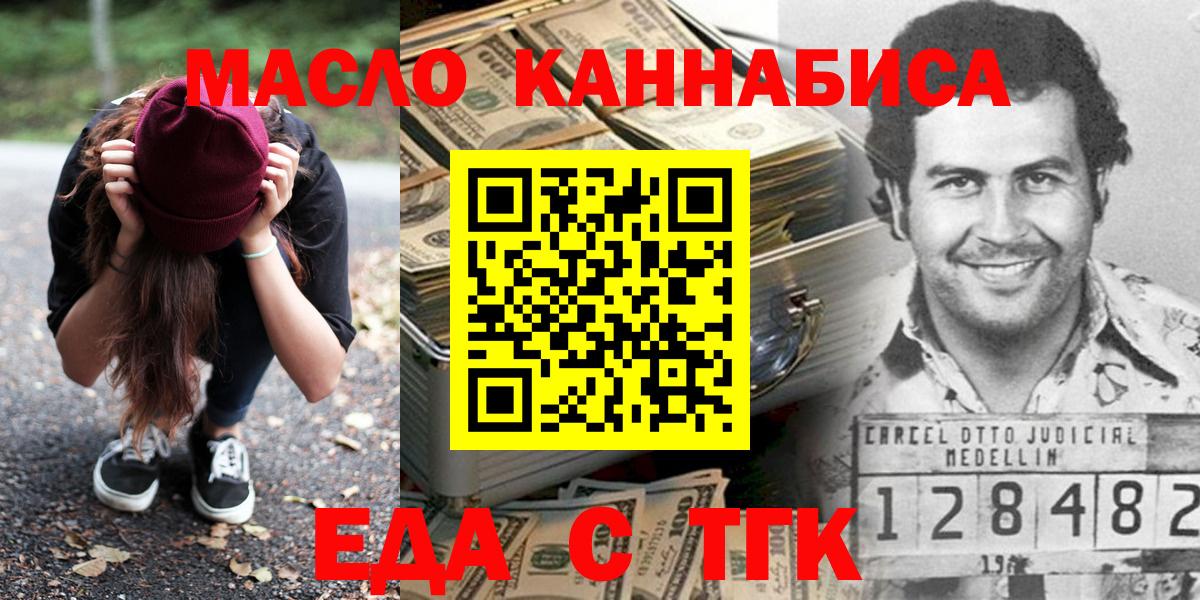 Богородск  Печенье с ТГК конопля  Вход с VPN 