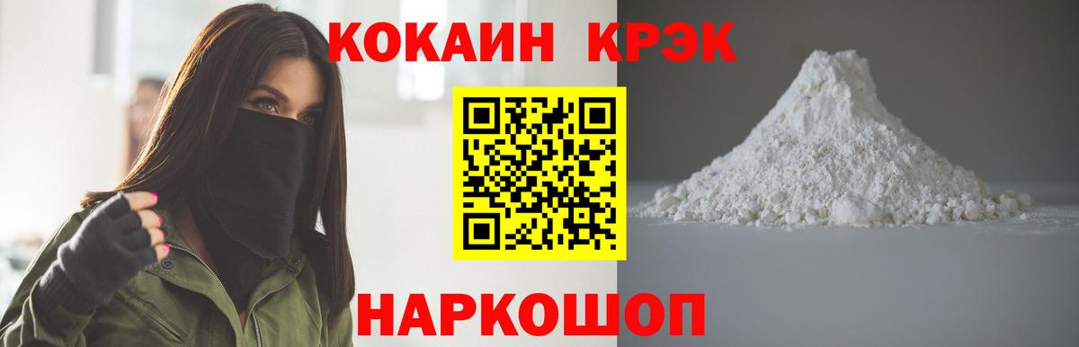 КОКАИН  Cocaine Columbia  КОКАИН Перу  Вход с VPN  Богородск 