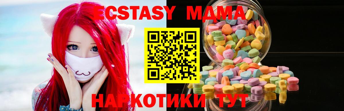 Ecstasy диски  ЭКСТАЗИ  MEGA   Богородск  Вход с VPN  Ecstasy louis Vuitton 