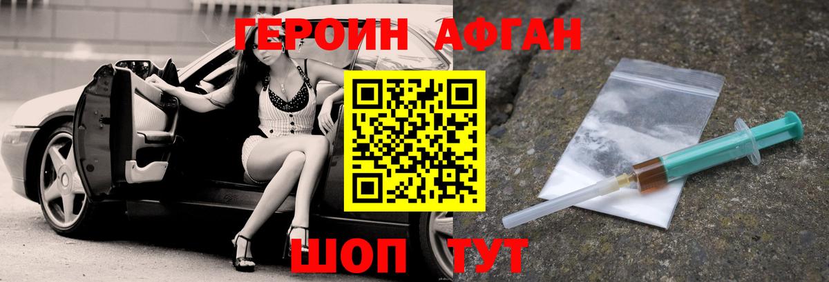 Богородск  ГЕРОИН VHQ  Героин  Вход с VPN 
