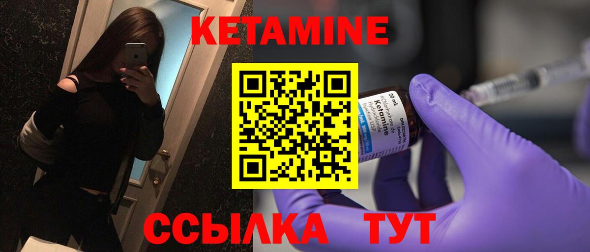 Кетамин ketamine  Вход с VPN  Богородск 