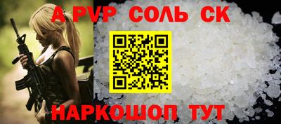 метадон Ставрополь