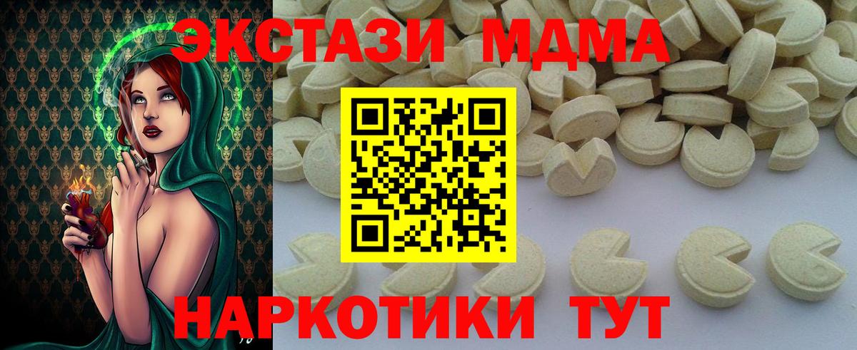 MDMA crystal Богородск