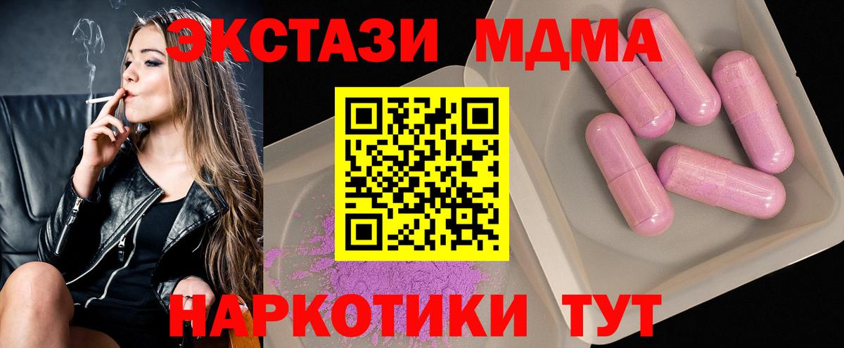 Богородск  MDMA  Вход с VPN  МДМА Molly  МДМА кристаллы 