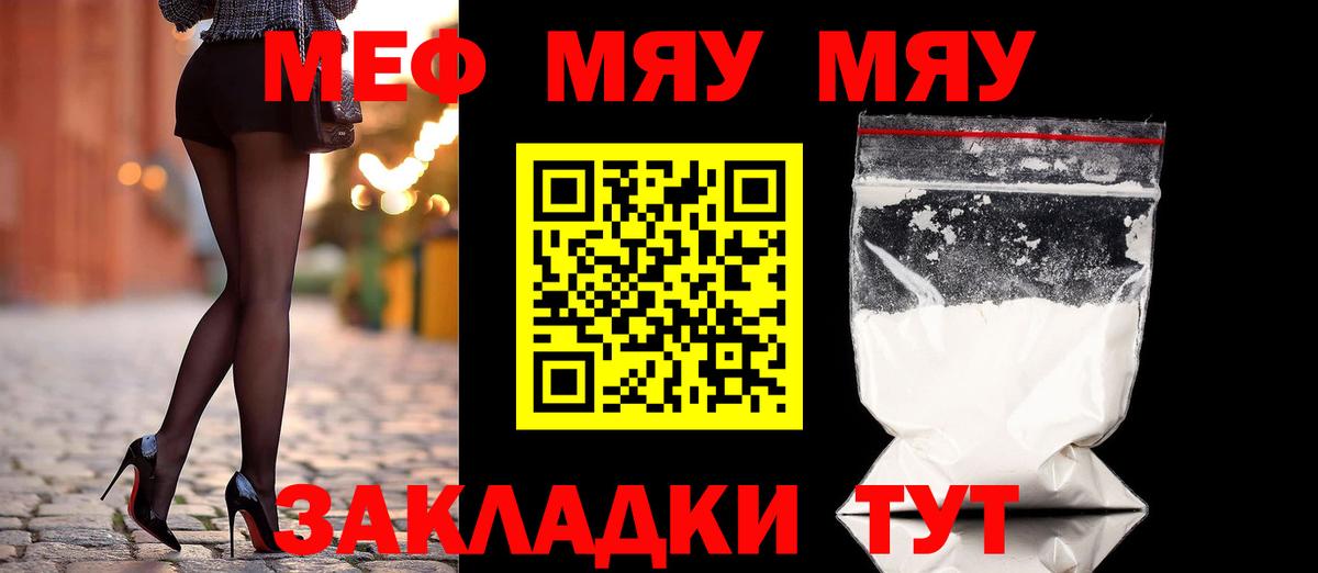 Мефедрон  Богородск