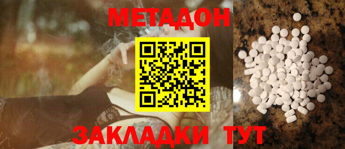 Метадон белоснежный  Вход с VPN  Метадон мёд  Богородск 