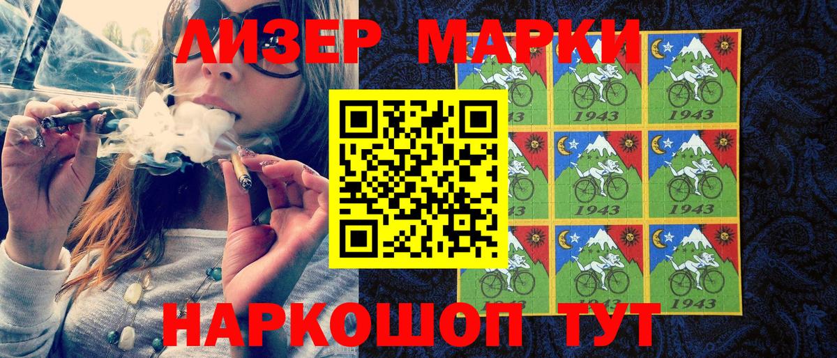 Богородск  Марки 25I-NBOMe  Марки 25I-NBOMe 1500мкг  Вход с VPN  Марки 25I-NBOMe 1500мкг 