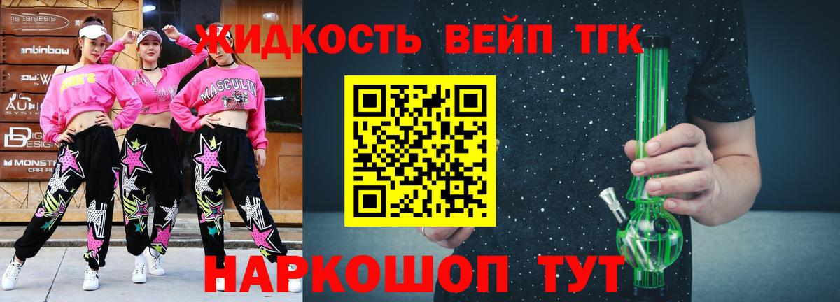 хочу наркоту  Вход с VPN  Богородск  ТГК THC oil 