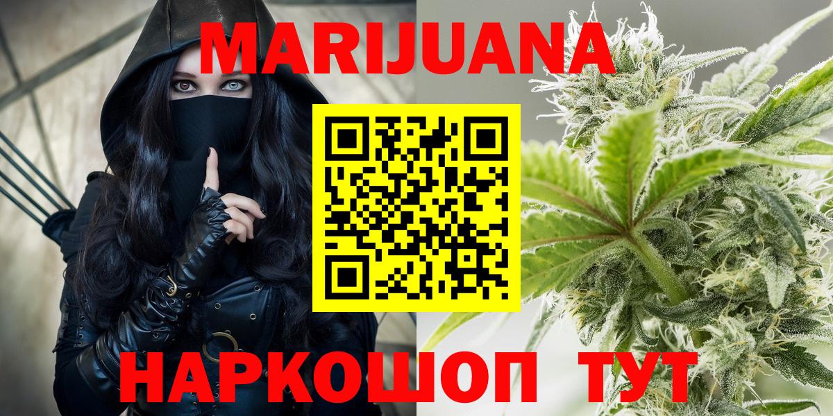 МАРИХУАНА VHQ Богородск
