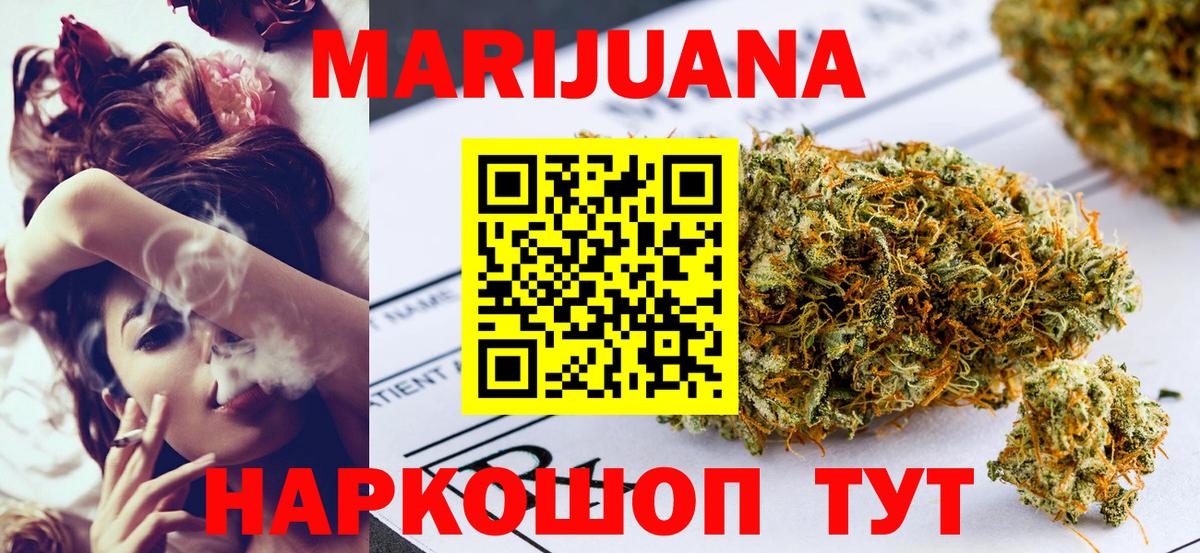 Богородск  Марихуана White Widow  Канабис AK-47  Вход с VPN 